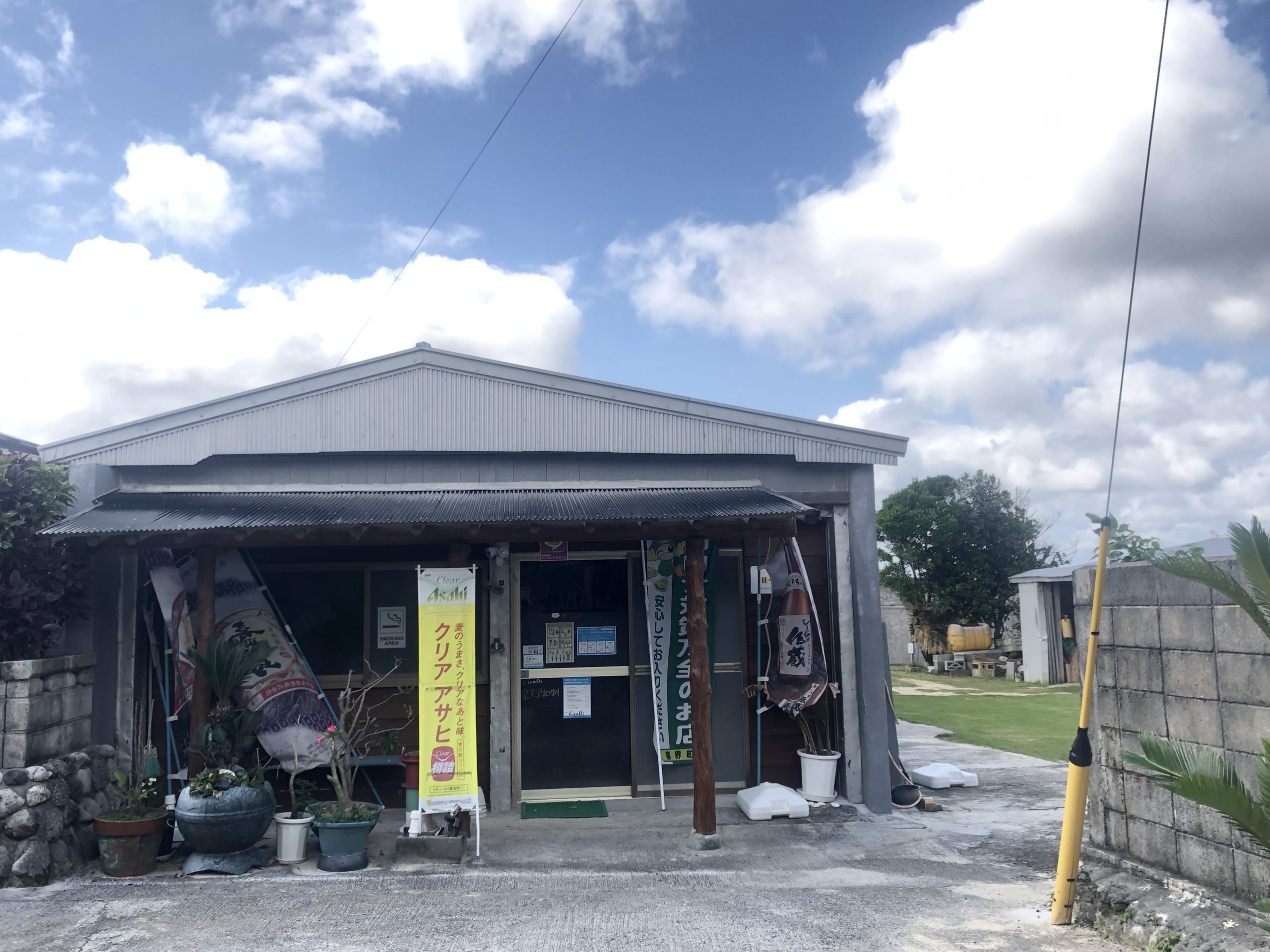 CicaDi - 喜界島ナビ